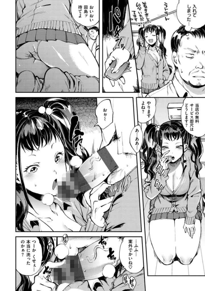 いんらんフェティシズムのエロ漫画_7