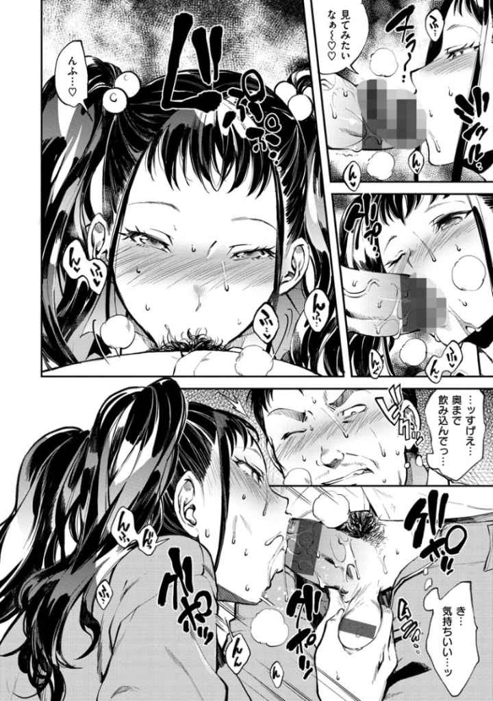 いんらんフェティシズムのエロ漫画_9
