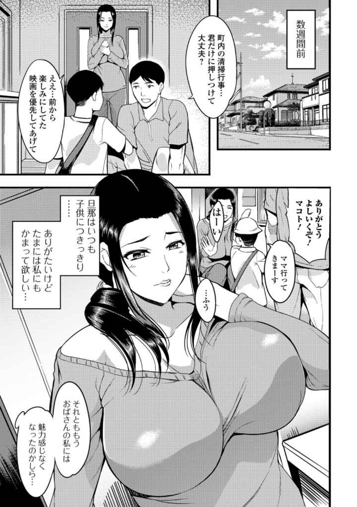 奥さんが知らない快楽のエロ漫画_6