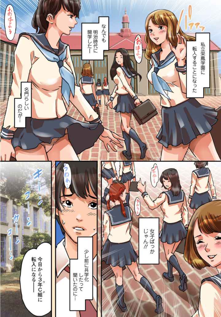 ア○コまで見られて描かれちゃう!〜美術部員の前でハメられた生徒たち〜【合冊版】のエロ漫画_7