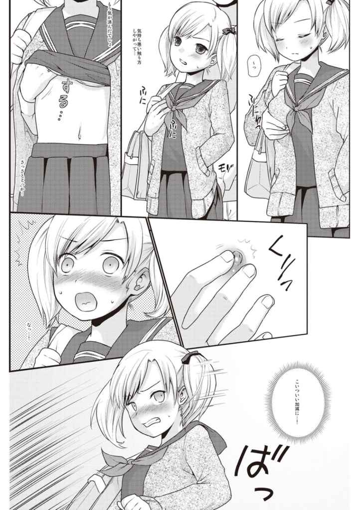 放課後チカン倶楽部のエロ漫画_6