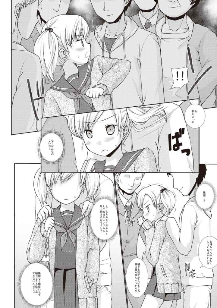 放課後チカン倶楽部のエロ漫画_7