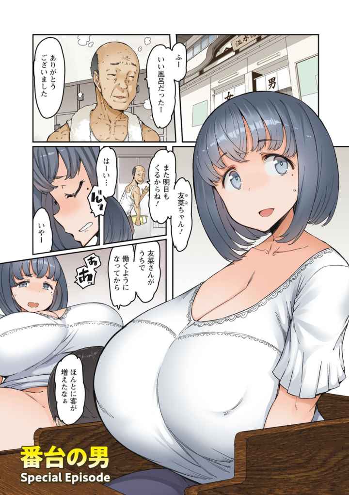 えっちな人妻と〇〇な男のエロ漫画_2