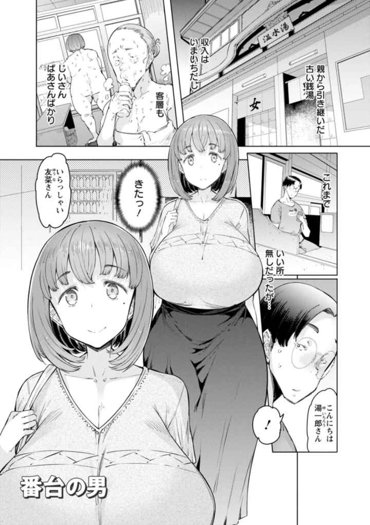えっちな人妻と〇〇な男のエロ漫画_6