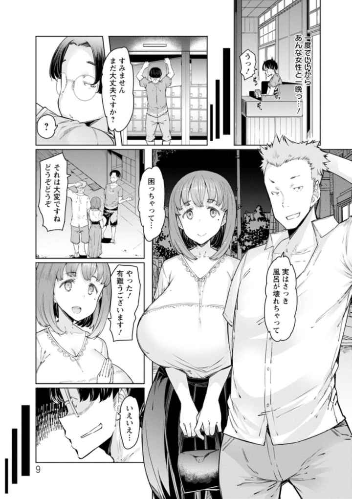 えっちな人妻と〇〇な男のエロ漫画_8