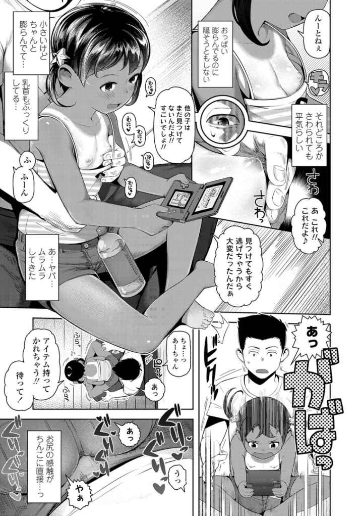 きょうはナニしよっか?【FANZA限定特典付き】のエロ漫画_5