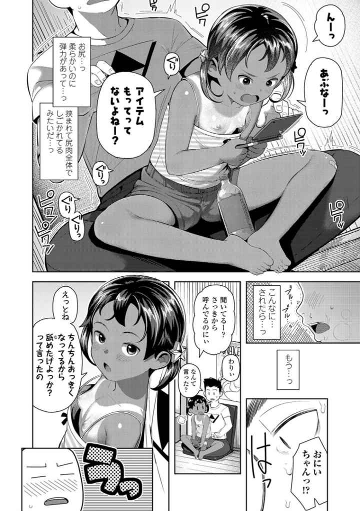 きょうはナニしよっか?【FANZA限定特典付き】のエロ漫画_6