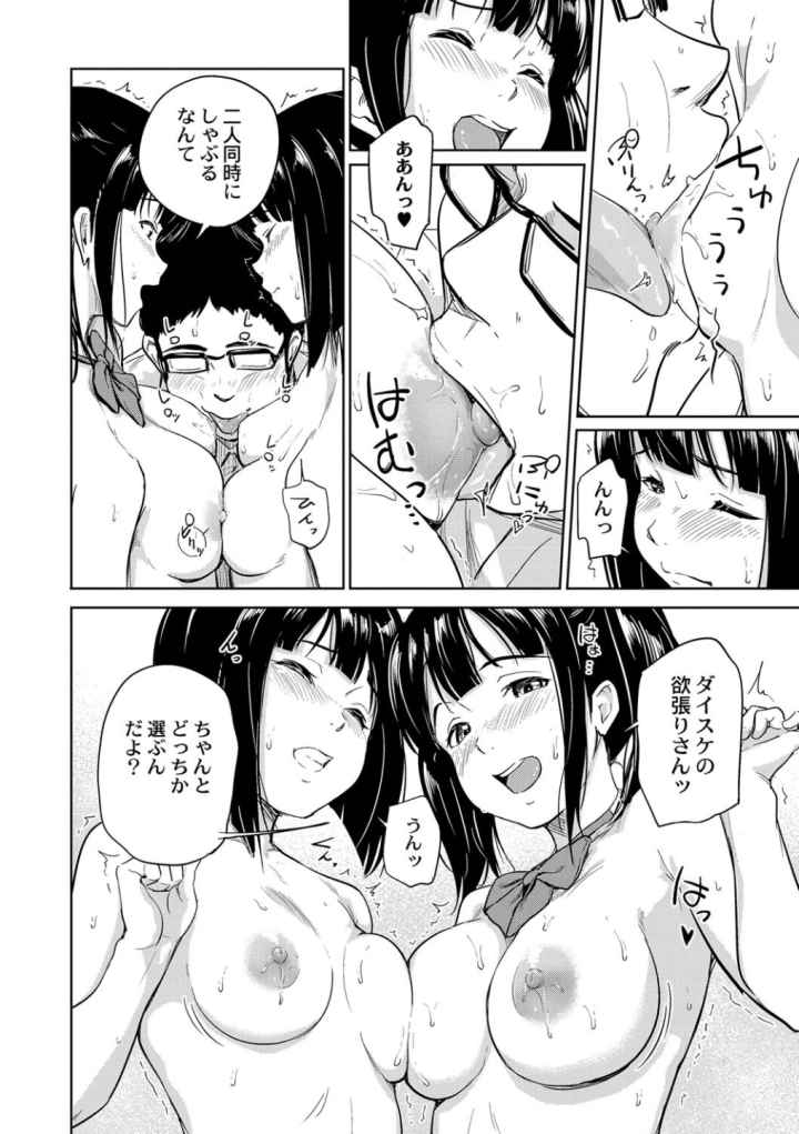 美少女マニアクスのエロ漫画_9