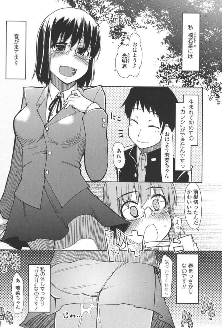 100人ヌイても大丈夫。のエロ漫画_3