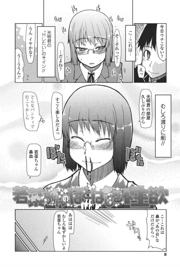 100人ヌイても大丈夫。のエロ漫画_4