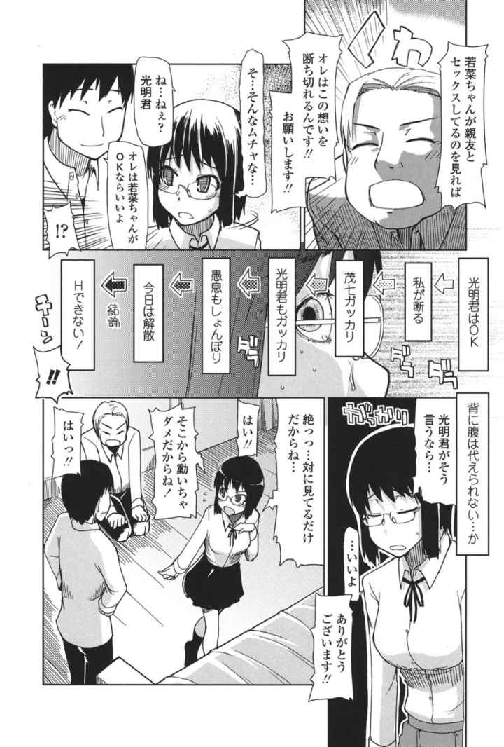100人ヌイても大丈夫。のエロ漫画_6