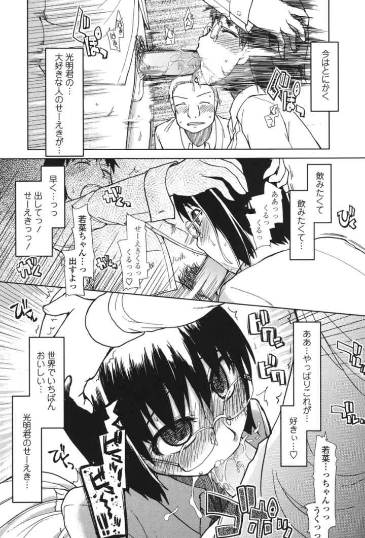 100人ヌイても大丈夫。のエロ漫画_9