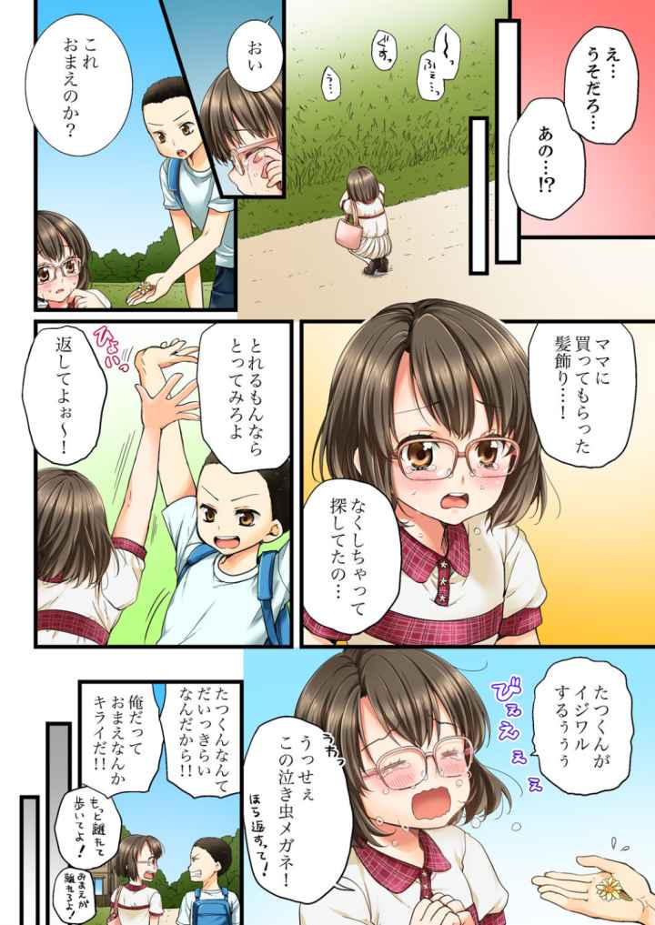 幼馴染にイかされるなんて…!同居初日に喧嘩エッチのエロ漫画_5