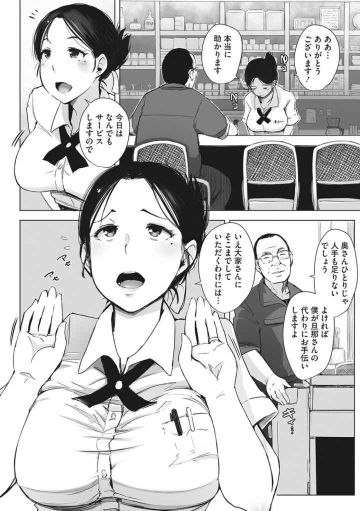 故に人妻は寝取られた。のエロ漫画_5