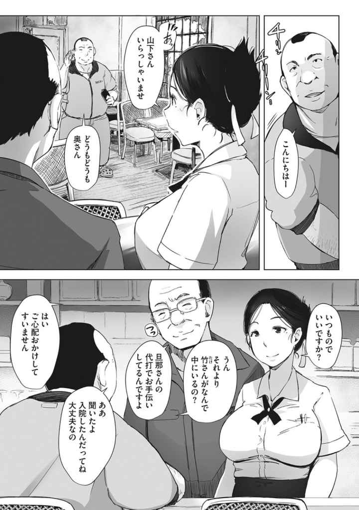 故に人妻は寝取られた。のエロ漫画_6
