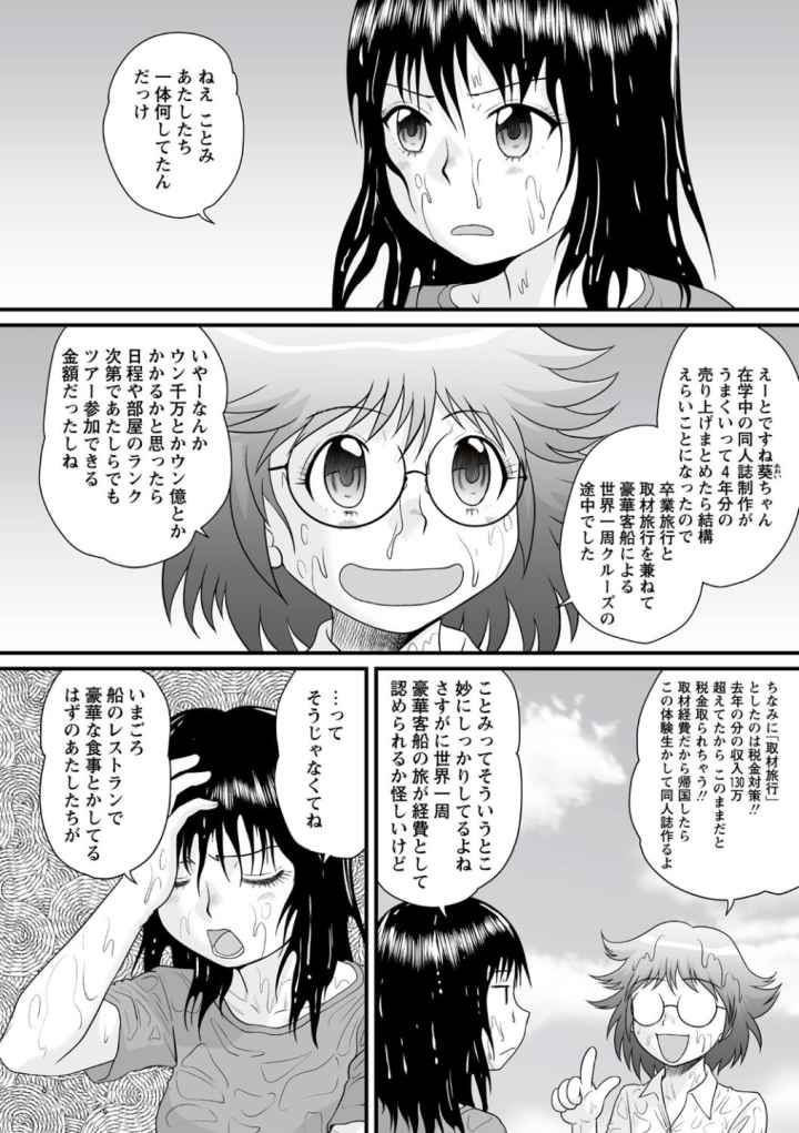 全裸淫交宣言！！のエロ漫画_3