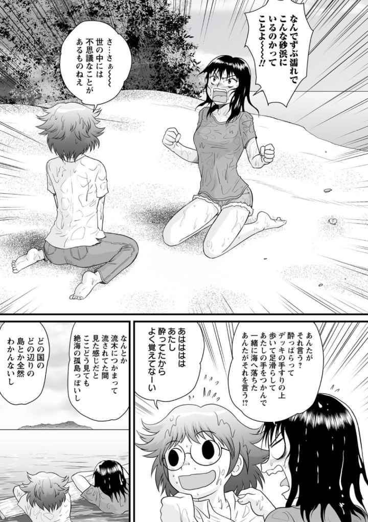 全裸淫交宣言！！のエロ漫画_4