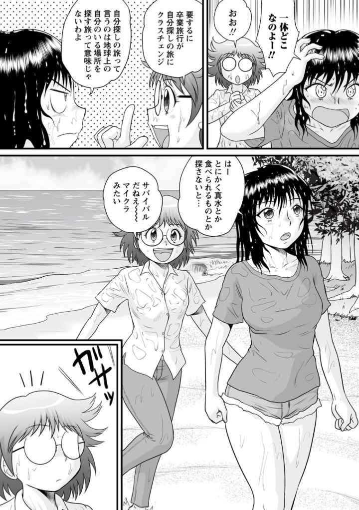 全裸淫交宣言！！のエロ漫画_5