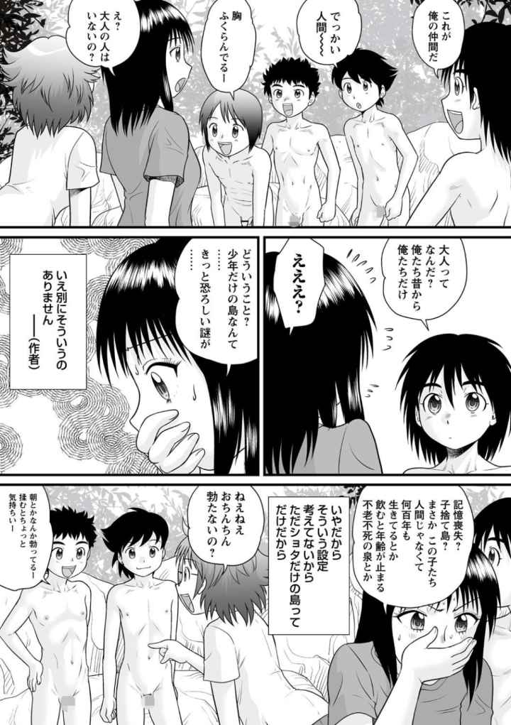 全裸淫交宣言！！のエロ漫画_8