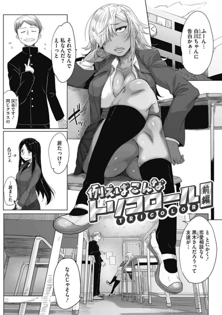 唾液っくすのエロ漫画_2