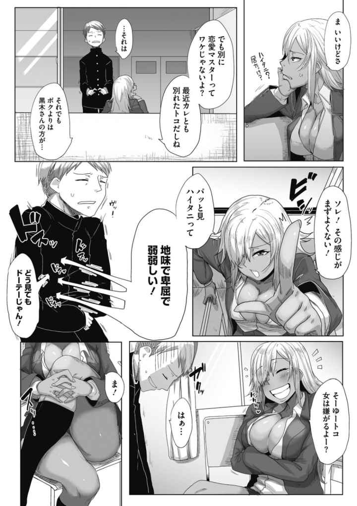 唾液っくすのエロ漫画_3