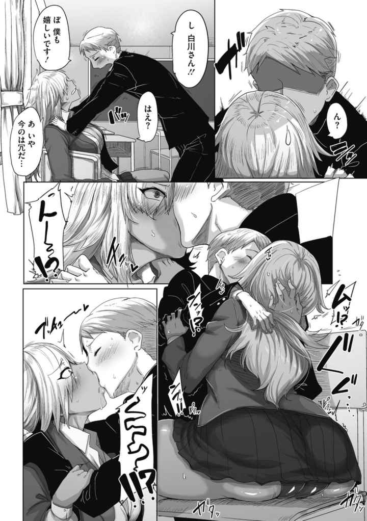 唾液っくすのエロ漫画_7