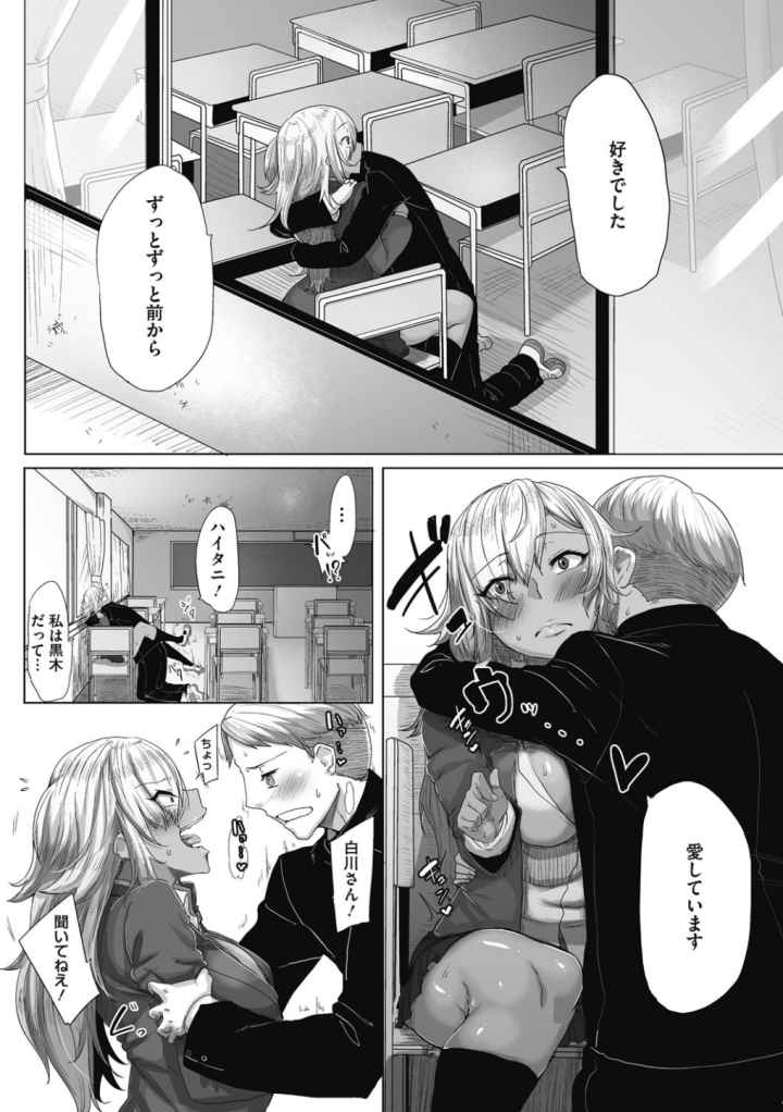 唾液っくすのエロ漫画_9