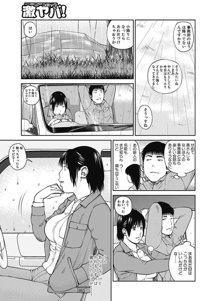 35歳やりごろ妻のエロ漫画_4