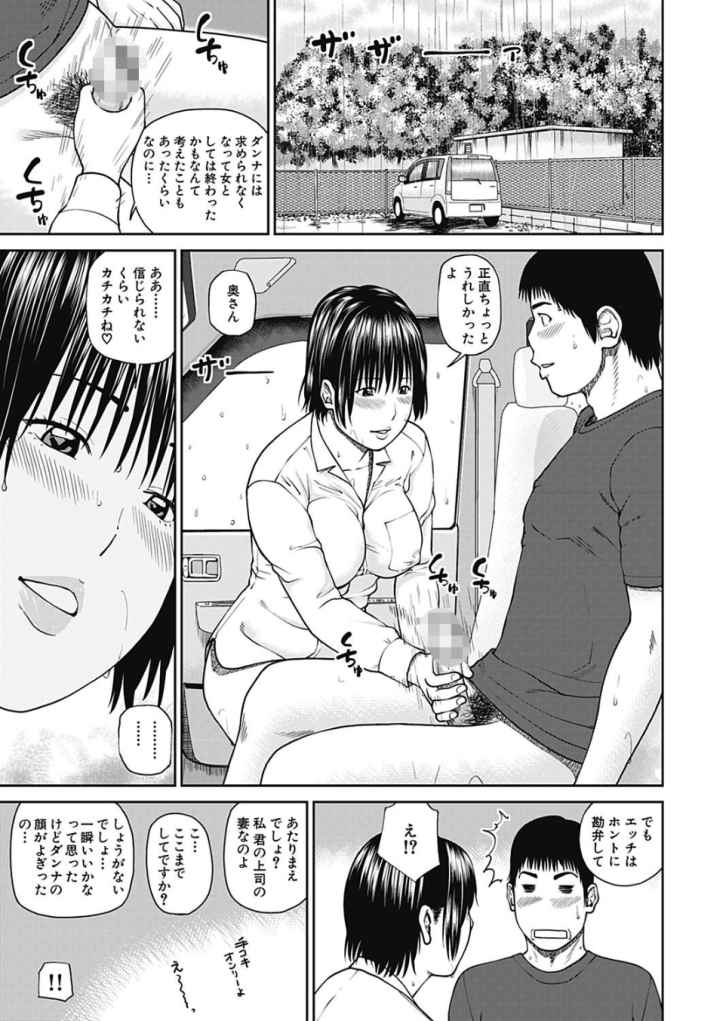 35歳やりごろ妻のエロ漫画_10