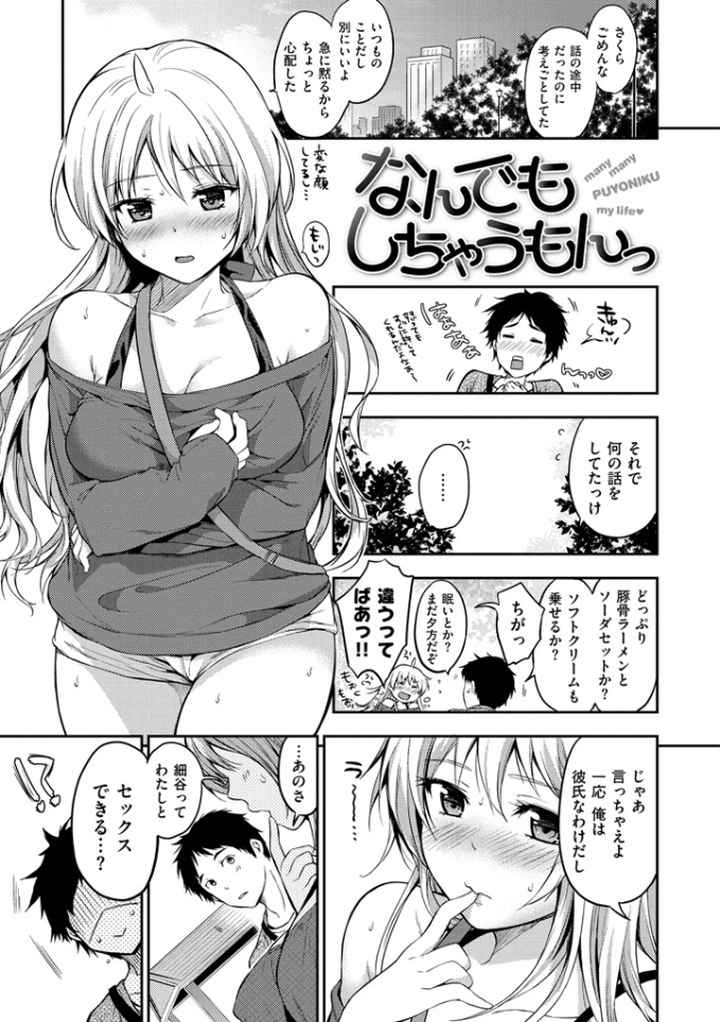 ヒミツしたいっのエロ漫画_6