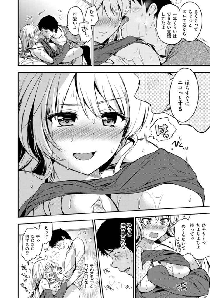 ヒミツしたいっのエロ漫画_9