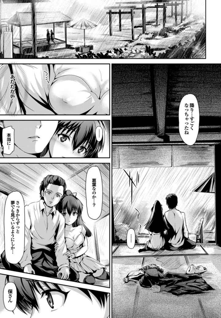 少女ノスタルジカのエロ漫画_7