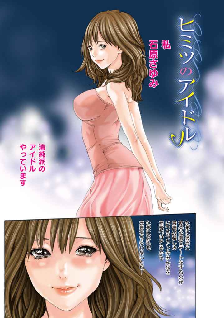 発情系女子。のエロ漫画_2