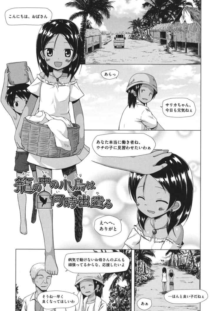 とつきとおかのエロ漫画_2