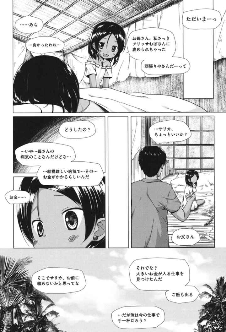 とつきとおかのエロ漫画_3