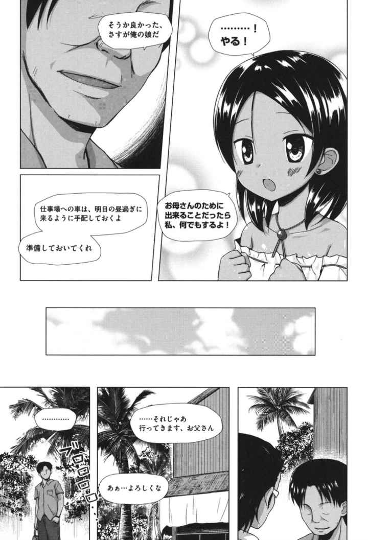とつきとおかのエロ漫画_4