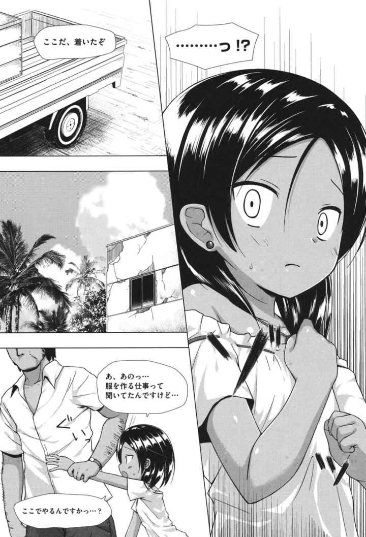 とつきとおかのエロ漫画_6