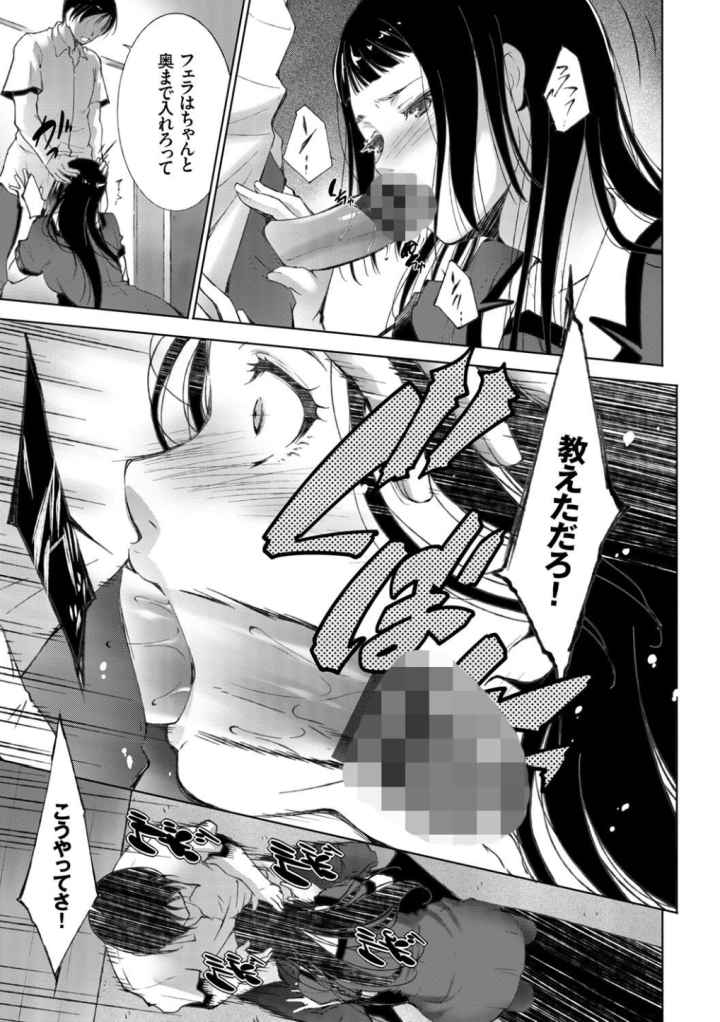姉ぐるい【FANZA限定版】のエロ漫画_6