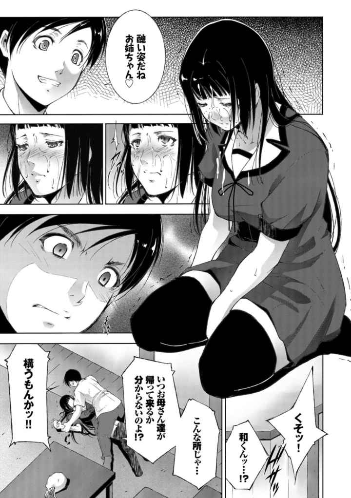 姉ぐるい【FANZA限定版】のエロ漫画_8