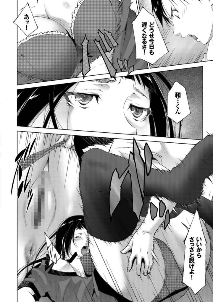 姉ぐるい【FANZA限定版】のエロ漫画_9