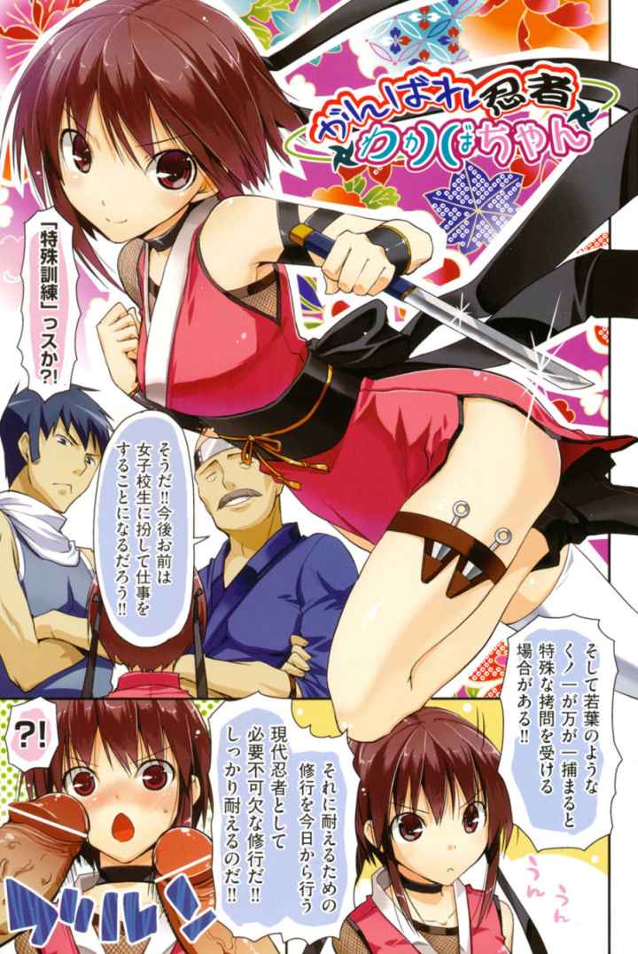 欲情バズーカのエロ漫画_3