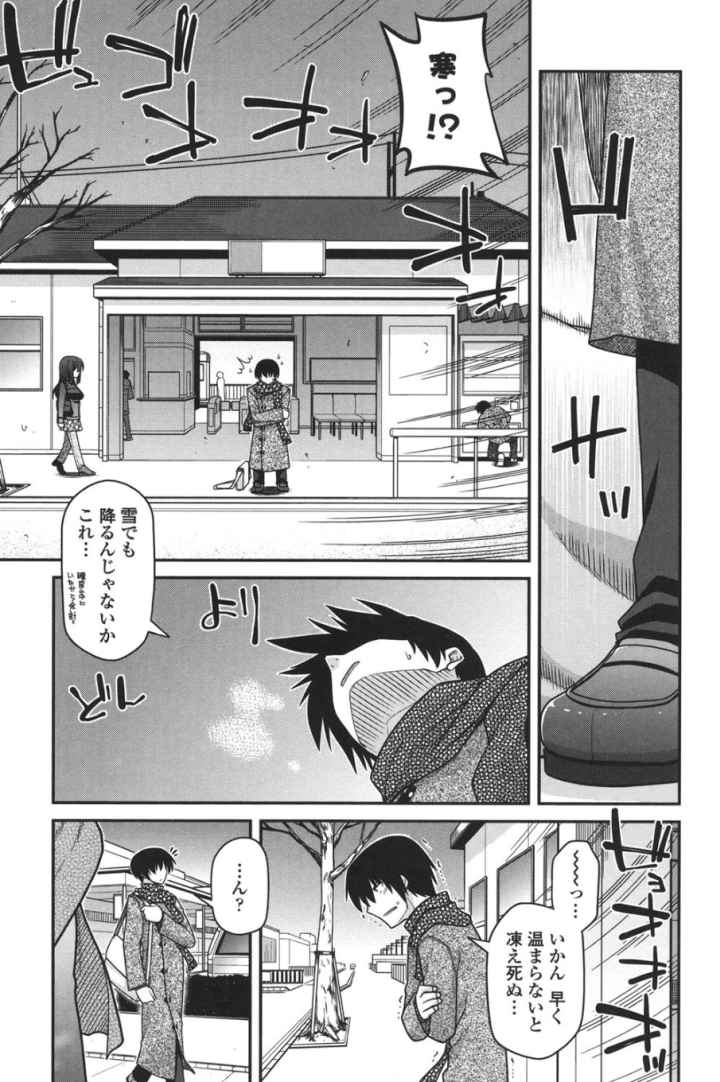 あやかしおっぱい! 〜発情騒乱絵巻〜のエロ漫画_4