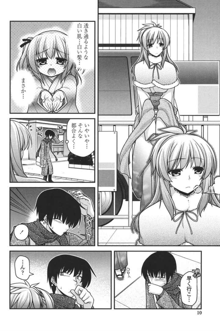 あやかしおっぱい! 〜発情騒乱絵巻〜のエロ漫画_5