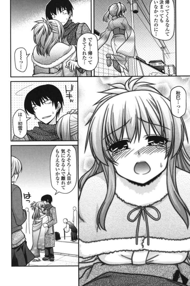 あやかしおっぱい! 〜発情騒乱絵巻〜のエロ漫画_7