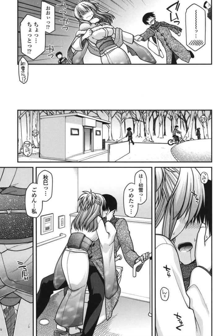 あやかしおっぱい! 〜発情騒乱絵巻〜のエロ漫画_8