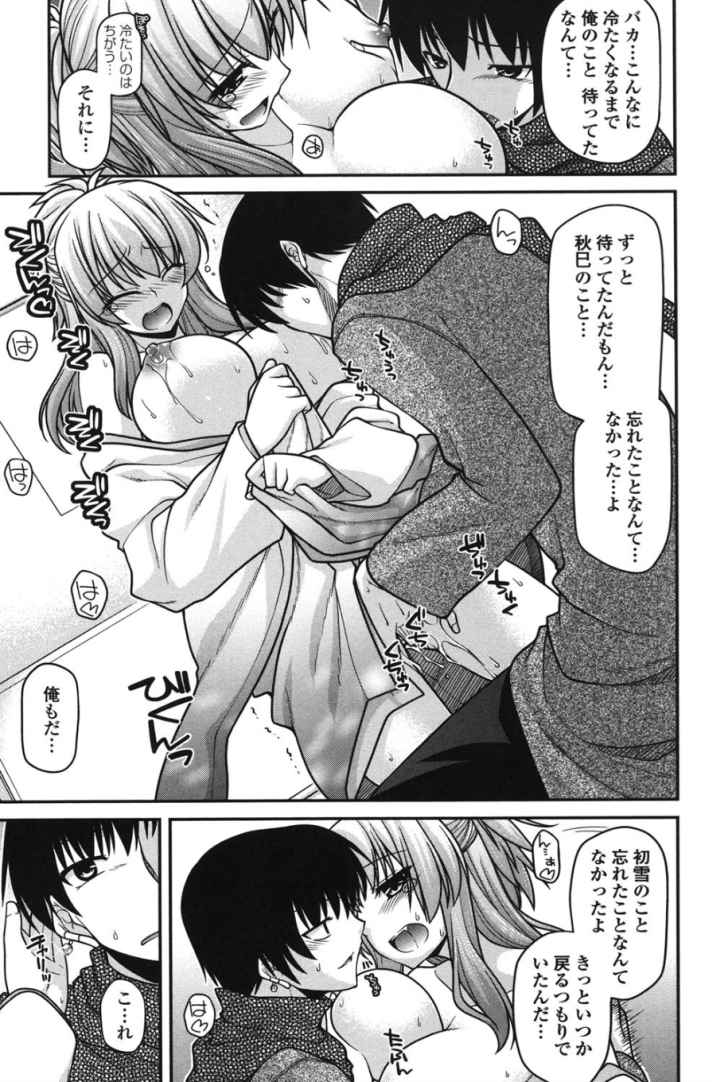 あやかしおっぱい! 〜発情騒乱絵巻〜のエロ漫画_10