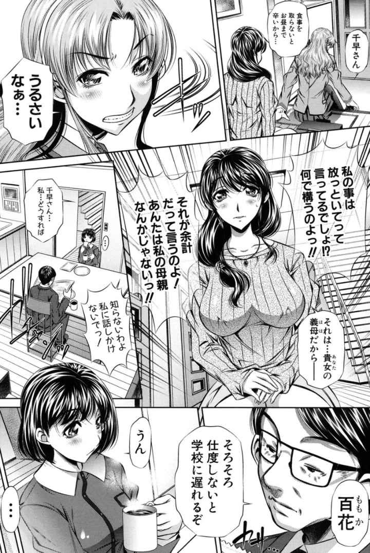 母娘姦刑のエロ漫画_3