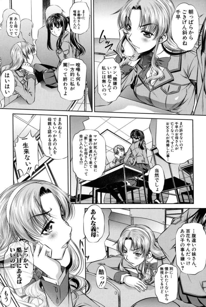 母娘姦刑のエロ漫画_4