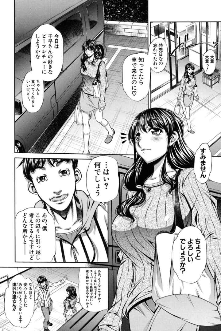 母娘姦刑のエロ漫画_5