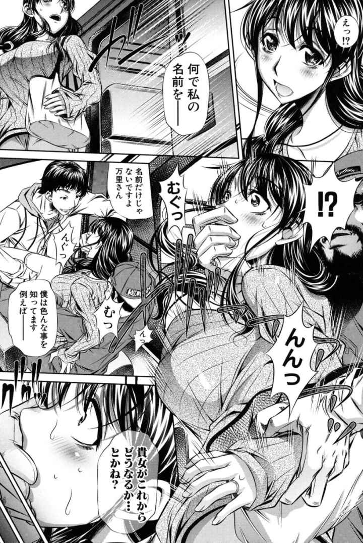 母娘姦刑のエロ漫画_6